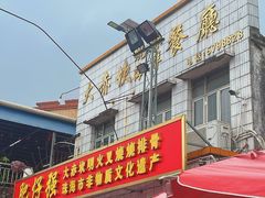 -大赤坎肥仔强烧味海鲜餐厅(大赤坎店)