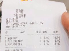 -张包铺(道外店)