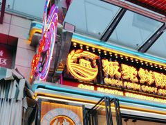 -板凳鲜酿·精酿啤酒(建设路站)