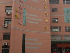 -南开大学-学生第2食堂