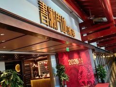 -书湘门地·中国十佳湘菜(西苑店)