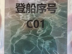 -皇家御河游(紫御湾码头)