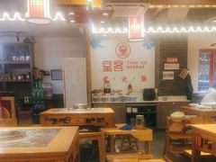 -堂客老火锅(欣阳广场总店)