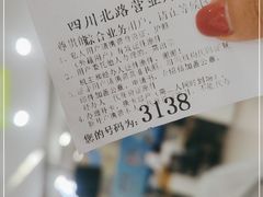 -中国电信(四川北路营业厅)