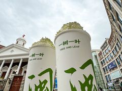 -一树一叶·福建茶档(石鼓路店)