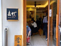 -真打拉面·日式拉面新流派(体育西横街店)
