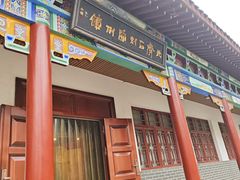 -娲皇宫