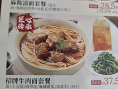-李先生牛肉面大王(沈阳道义南大街店)