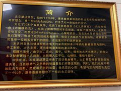 -志亮灌汤蒸饺·清真(庙后街店)