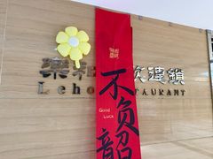 -琼林徽宴(中央门店)