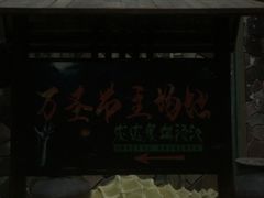 -龙达温泉生态城