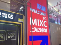 -爱回收(万象城店)