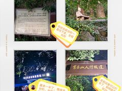 -紫金山山顶公园
