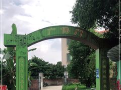 -新地休闲农场
