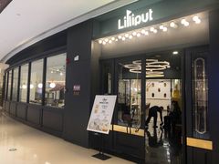 -Lilliput粒粒堡亲子餐厅(置汇旭辉店)