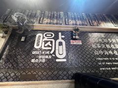 -金谷园饺子·烧烤(人大总店)