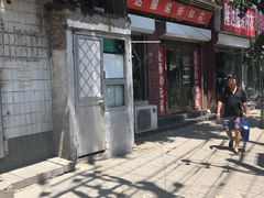 -无声臭豆腐(大井1号店)