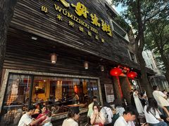 -大良毋米粥(锦龙路总店)