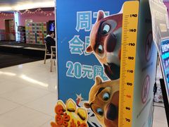 -橙天嘉禾影城(沈阳亿丰店)