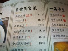 菜单-绿茶餐厅(成都万象城店)