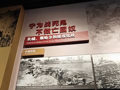-中国人民抗日战争纪念馆