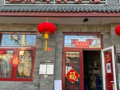 -赵府街副食店