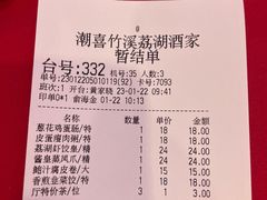 -潮喜竹溪荔湖酒家(荔枝湾店)