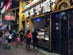 -翠华餐厅