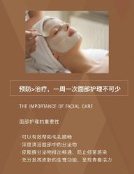 -POCO宝珂丽科技美肤