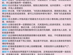 -北海市海滨公园