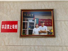 -乡府肉丁水饺(环山路店)
