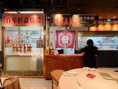 -顺鹅季·非遗烧鹅(六道口店)