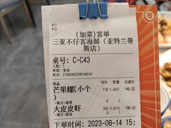-琼大师东方烤乳猪(亚特兰蒂斯店)