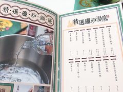 -上房火鍋(新天地店)