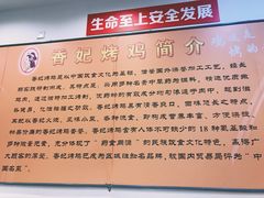-香妃烤鸡(西单店)