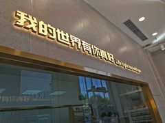门面-爸爸糖手工吐司(上海五角场万达店)