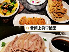 -小城故事·地道宁波味(月湖盛园店)