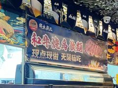 -将太无二·北美传奇寿司(瑞士公寓店)