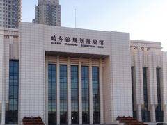 -哈尔滨规划展览馆