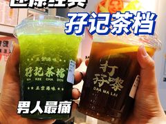 -孖记茶档·热腾茶餐(乐峰店)