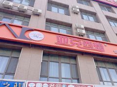 -亚克西姆新疆菜(库车店)
