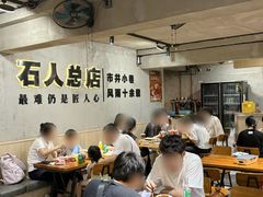 -86烧烤 | 江湖菜(石人总店)
