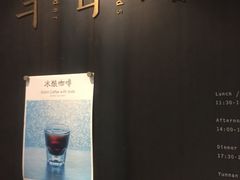 -半山腰·云南菜(侨福芳草地店)