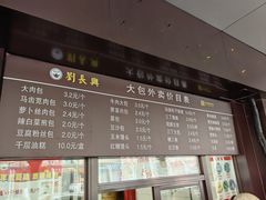 -刘长兴(三牌楼店)