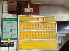 -源记肠粉(华贵路店)