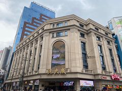 -南京路步行街
