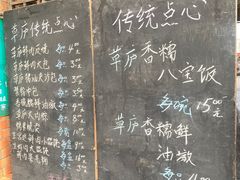 -草庐酒家