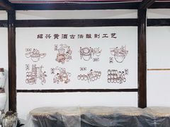 -中国黄酒博物馆