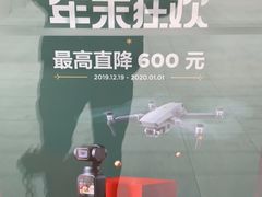 -DJI大疆(深圳华强北曼哈授权体验店)