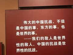 -中国人民抗日战争纪念馆